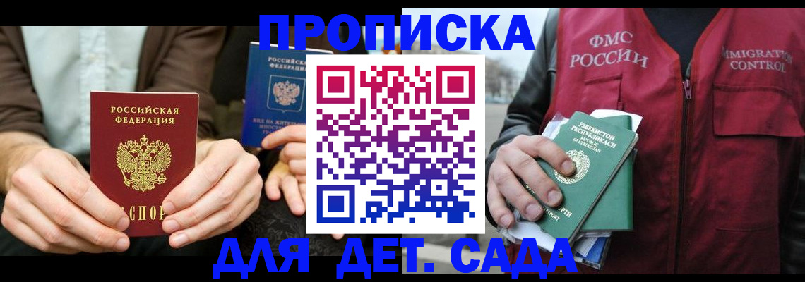 временная регистрация в квартире в Павлово