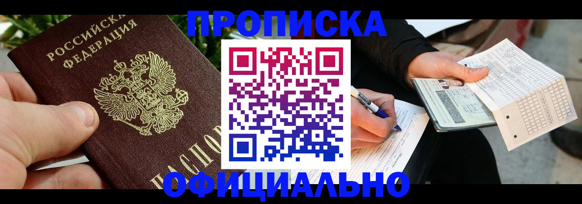 регистрация в Павлово